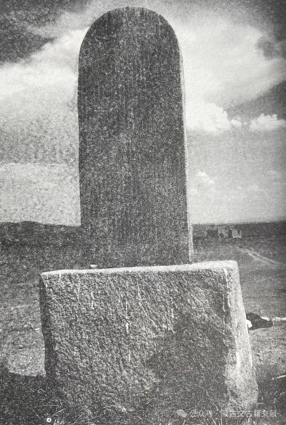 《朝克图台吉查干板申》藏蒙古文石碑