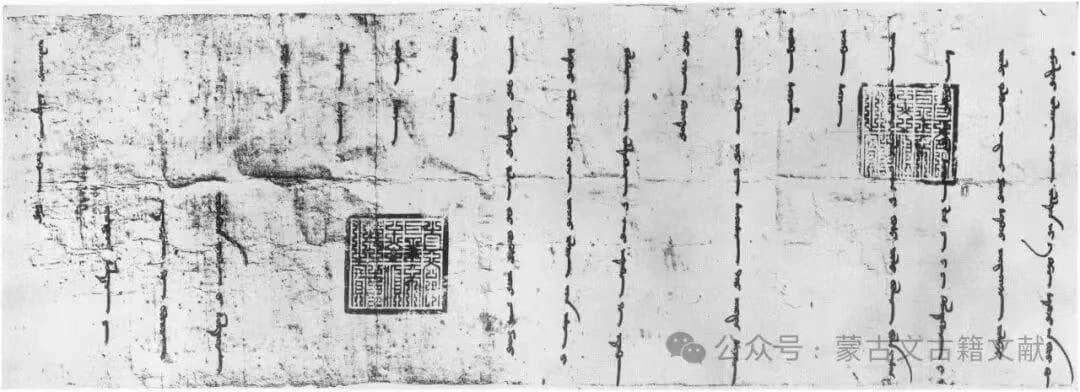 1305年伊尔汗完者都致法兰西国王的和平之问 