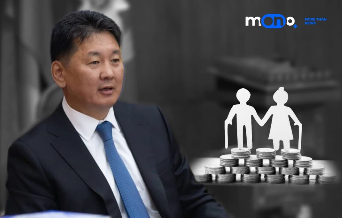 Тэтгэврийн нэмэгдлийг Ерөнхийлөгч шийддэггүй!