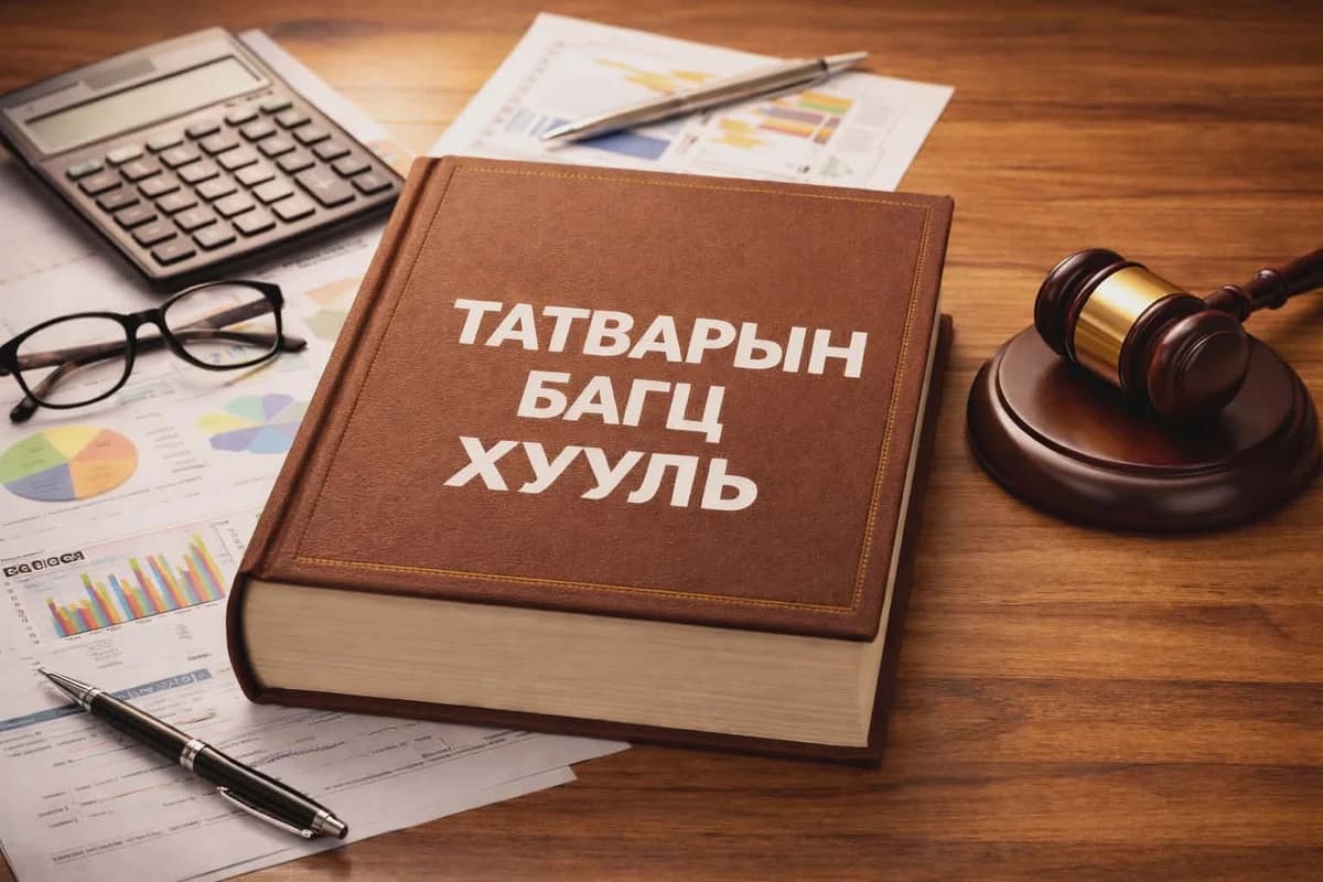 Татварын реформ: Татварынхан банкны мэдээлэлд нэвтрэх үү?!