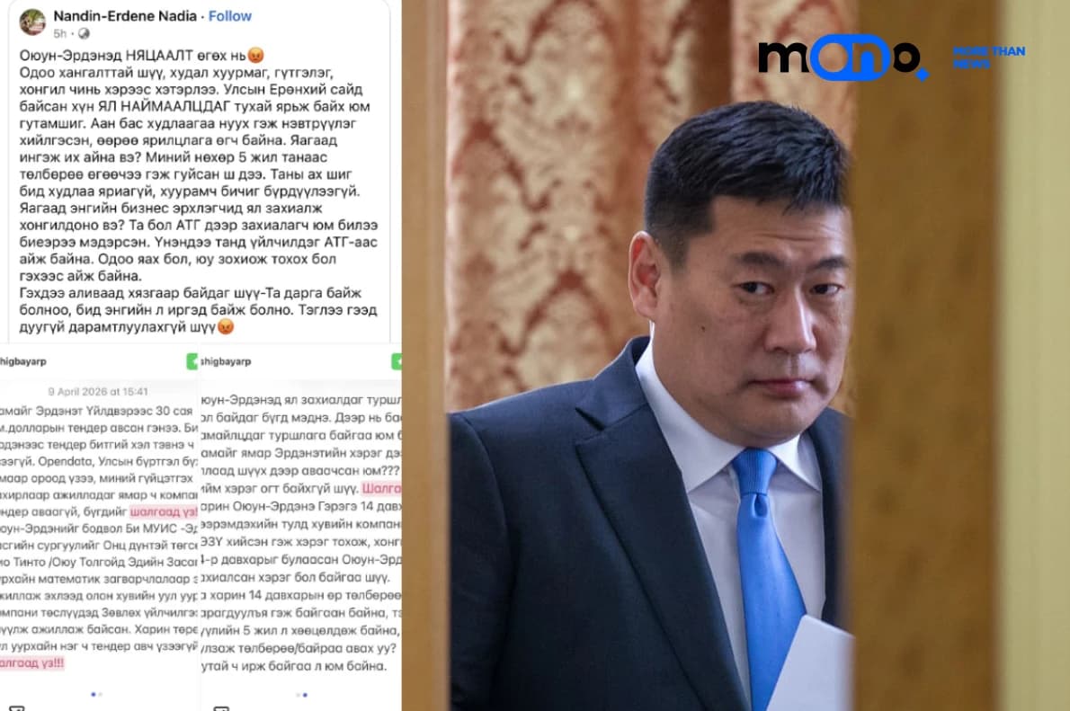 Л.Оюун-Эрдэнийг АТГ-т ял захиалагч гэж П.Хишигбаярын эхнэр шүгэл үлээв