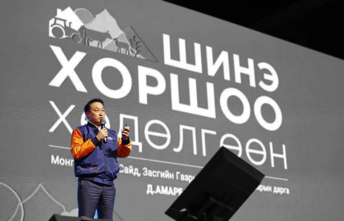 “Шинэ хоршоо хөдөлгөөн”-өөр нээлттэй сонсгол явуулъя